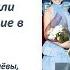 Путь к Бриллианту или как сделать звание в карантин 11 04 Елена Рублёва