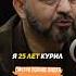 Как БРОСИТЬ курить за 1 раз психолог психология подкаст