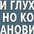 Директор ради смеха взял уборщицей глухую бомжиху Но когда установили видеонаблюдние офис вздрогнул