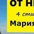 ОЧИЩЕНИЕ ОТ НЕГАТИВА 4 стихии КАК справиться с эмоциями 1 часть Мария Соколова