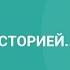 Если ребёнок увлекается историей