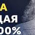 Просто Повторяй Эти 4 Фразы и у Вас Начнут Происходить ЧУДЕСА БУДДИЙСКАЯ ПРАКТИКА Обретения Счастья