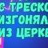 Америка которая не стала спасением Или стала