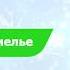 Похмелье пора пить Полисорб