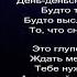 День деньской я с тобой Владимир Высоцкий читает Павел Беседин