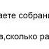 О шортах затягиваете собрание женихи и мысли Ответы на вопросы Чмых А А МСЦ ЕХБ