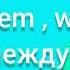 Annenmaykantereit Ozean немецкая песня с двойными субтитрами русские и немецкие субтитры