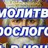 Сильная материнская молитва за сына на помощь в начинаниях и поиске работы