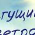 БЕГУЩИЙ ЗА ВЕТРОМ Халед Хоссейни аудиокнига фрагмент