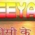 KOSI KE DEEYANA BHOJPURI CHHATH GEET 2017 AUDIO SONGS JUKEBOX SINGERS DEVI