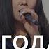 Благодать 은혜 Cover J NATION Worship