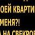 Собирайся и пошла вон отсюда заорала невестка на свекровь вскакивая со стула