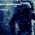Обречен быть любимым цитата Коко Шанель Цитаты мудрость жизни мудрость будущее цитаты жизнь