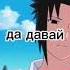 Наруто тян