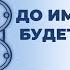 До Имама Махди будет Халифат и 12 Халифов Шейх Мухаммад аль Хасан ад Дадав