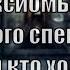 Аксиомы биржевого спекулянта Макс Гюнтер Всем кто хочет контролировать риски