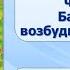 Бактерии Тема 3 Роль бактерий в природе и жизни человека Бактерии возбудители болезней