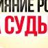 Как ваш род влияет на вас Сила рода Ксения Мосунова