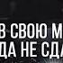 НЕ СДАВАЙСЯ Если тебе тяжело то сдаваться уже нельзя Мотивационное видео Мотивация