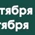 Любовь спасёт мир Прогноз на неделю с 28 сентября по 4 октября 2020 года