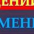 Молитва о РОЖДЕНИИ Ребенка Молитва о БЕРЕМЕННОСТИ От БЕСПЛОДИЯ