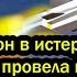 Пентагон в истерике Россия провела испытания новой ядерной версии гиперзвуковой ракеты Циркон