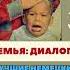 ЛЕГКИЕ НЕМЕЦКИЕ ДИАЛОГИ ПО ТЕМЕ СЕМЬЯ Немецкий для начинающих ЛУЧШИЕ НЕМЕЦКИЕ ДИАЛОГИ ПО ТЕМАМ