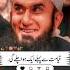 Qayamat Sa Phaly Ak Hawa Chaly Gi End Days Of The World Maulana Tariq Jameel Bayan 2024