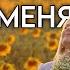 Молитва за мир и любовь Юлия Салтаненко