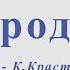 Городок А Варум Ноты для альт саксофона