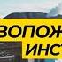 Вводный инструктаж по пожарной безопасности на объектах АО НТЭК