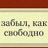 Я почти забыл как дышать свободно Философия религия Веды вайшнавизм мудрость любовь