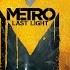 Metro Last Light Redux OST Combat Alexey Omelchuk Metalworks 1 Hour