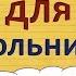 Урок 10 Английский язык для школьников 2 класс