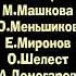 Кубики Титры