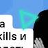 Александр Цыпкин и Сергей Марданов Soft Skills стартапы IT