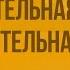 Разделение властей Законодательная власть и исполнительная власть Видеоурок по обществознанию 9