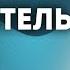 Где мои деньги Управитель 2 Дома в Домах Как улучшить финансовое положение Астролог Елена Ушкова