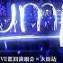 Jason Zhang 张杰未 LIVE巡演太原站 JUMP