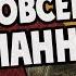 Какой Джейме Ланнистер на Самом Деле