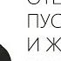 Стихи Отцы пустынники и жены непорочны Александр Пушкин