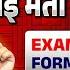 LAB ASSISTANT NEW VACANCY 2025 EXAM DATE LAB ASSISTANT FORM POST AGE CRITERIA FULL DETAILS