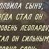 Правда Жизни До Слез о МАТЕРИ и СЫНЕ Восточная Мудрость