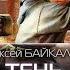 Тень хранителя Алексей Байкалов аудиокнига