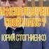 Ты используешь свой шанс Юрий Стогниенко бог христианство проповеди христос проповедь