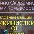 ТЕЛУ ВРЕМЯ Арина Скоромная и Эшли Кальтвассер 2 главные мышцы бикинистки от 2 кратной Мисс Олимпия