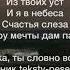 XCHO Волна Lyrics