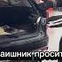 АВТОПОДСТАВА ТАКОГО ШМОНА НЕ ОЖИДАЛ НИКТО Automobile машина мем авто юмор автомобили