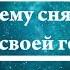 К чему снятся вши у себя в голове Онлайн Сонник Эксперт