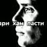 мастер сура